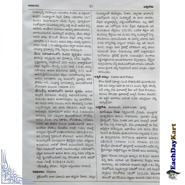 Bible nighantuvu telugu bible dictionary hardbound christian book by jeevan jyothi