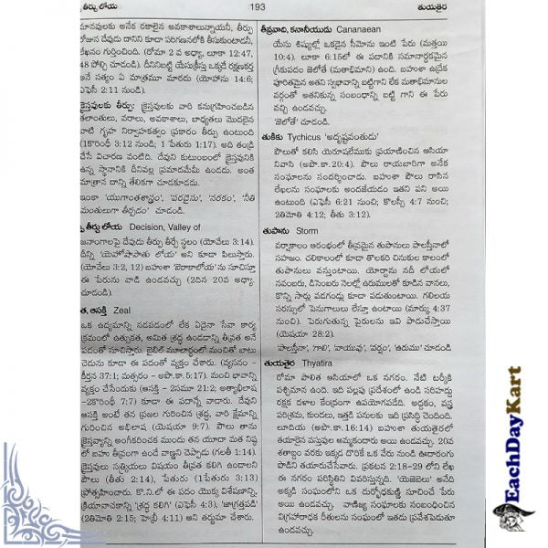 Bible nighantuvu telugu bible dictionary hardbound christian book by jeevan jyothi