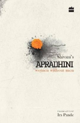 Apradhini: Women Without Men by Shivani (translated by Ira Pandey)