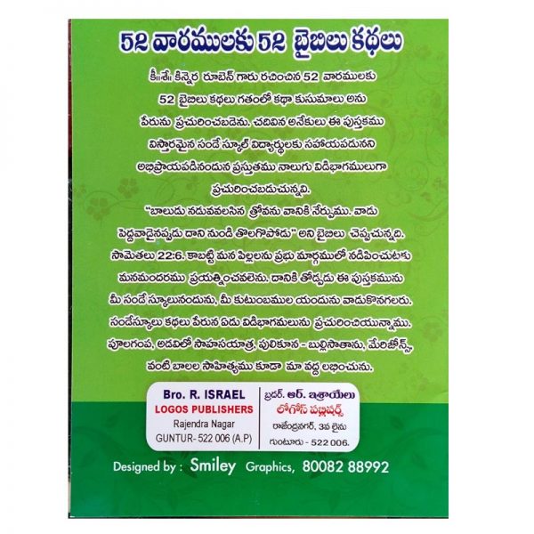 52 Bible Stories for 52 Weeks-Telugu-Part 3-by Kinnera Reuben - Telugu Christian Books