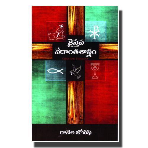 Christian Theology by Ravela Joseph - Telugu Christian books