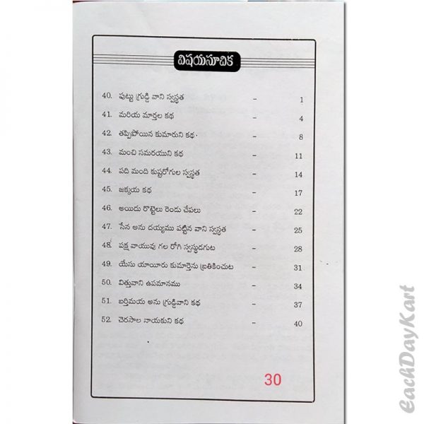 52 Bible Stories for 52 Weeks-Telugu-Part 4-by Kinnera Reuben - Telugu Christian Books