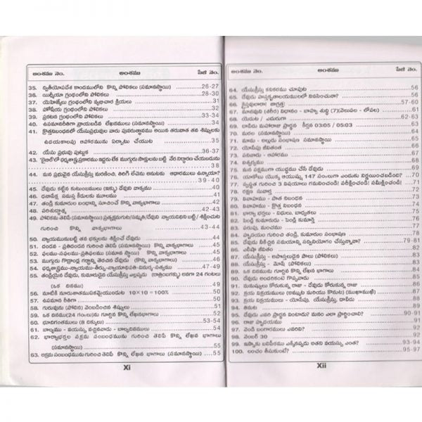 Digital Bible – Telugu – Written By: V. Jeevaratnam – Telugu christian books – Theology Books in telugu