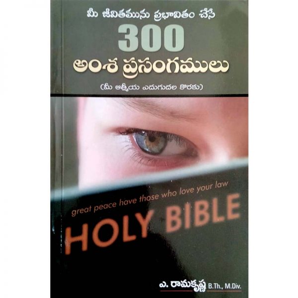 Mee Jeevitamunu Prabhavitam chese by A. Rama krishna – Telugu christian Books