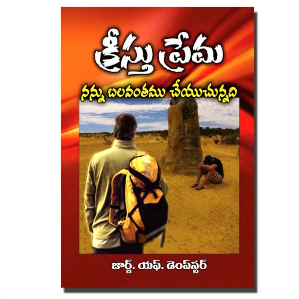 Love that will not let me go - Telugu christian Books - Telugu