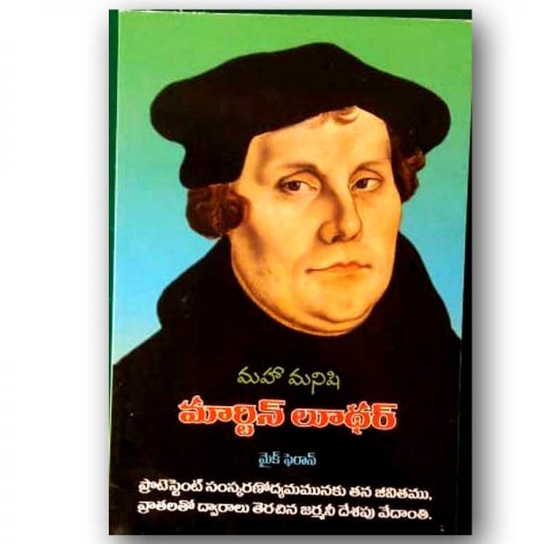 MARTIN LUTHER by mike fearon - Telugu Christian Books
