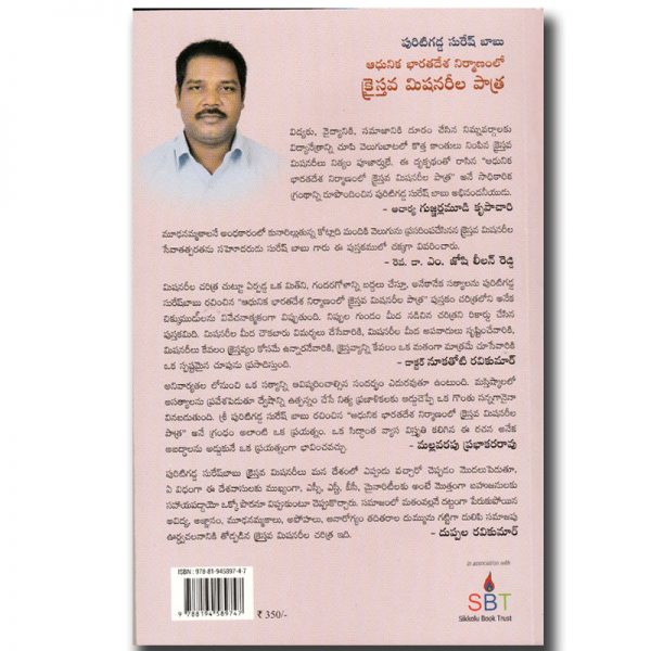 Christian missionaries in the making of modern india by puritigadda suresh babu in telugu