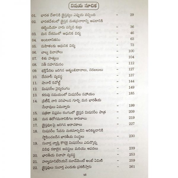 Christian missionaries in the making of modern india by puritigadda suresh babu in telugu