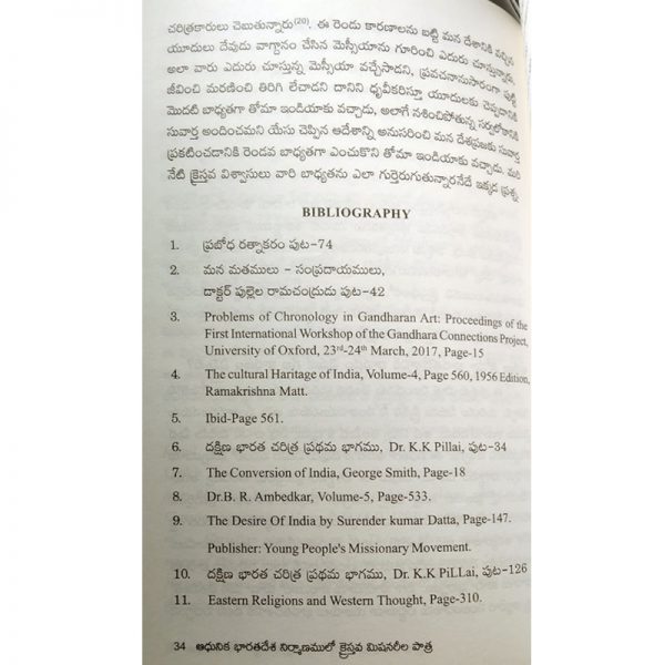 Christian missionaries in the making of modern india by puritigadda suresh babu in telugu