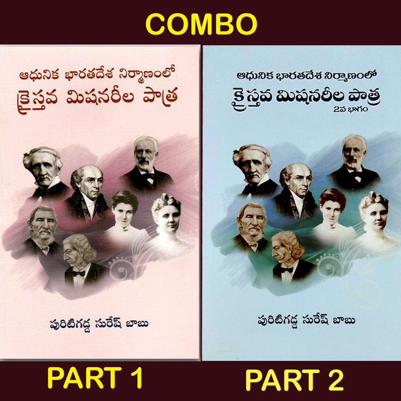 Christian missionaries in the making of modern india by puritigadda suresh babu in telugu