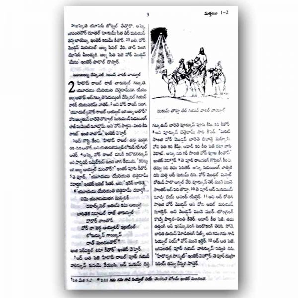 Gondi to telugu Parallel Bible By BSI – Telugu Bibles - Gondi Bibles