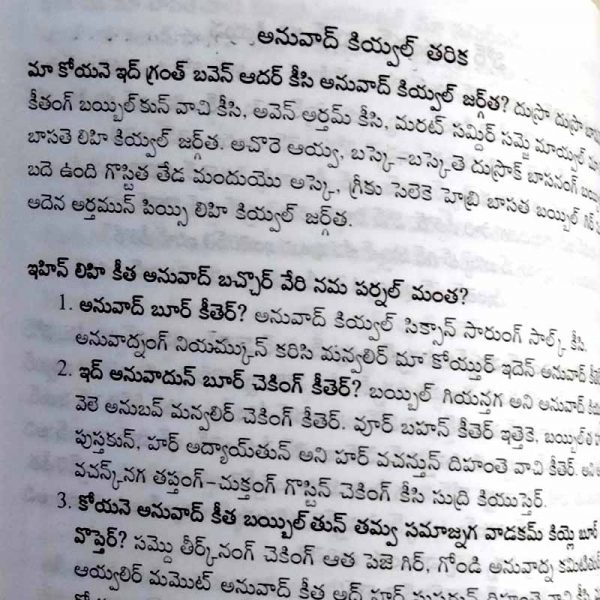 Gondi to telugu Parallel Bible By BSI – Telugu Bibles - Gondi Bibles