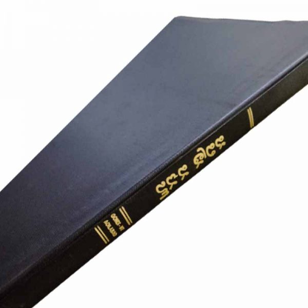 Gondi to telugu Parallel Bible By BSI – Telugu Bibles - Gondi Bibles