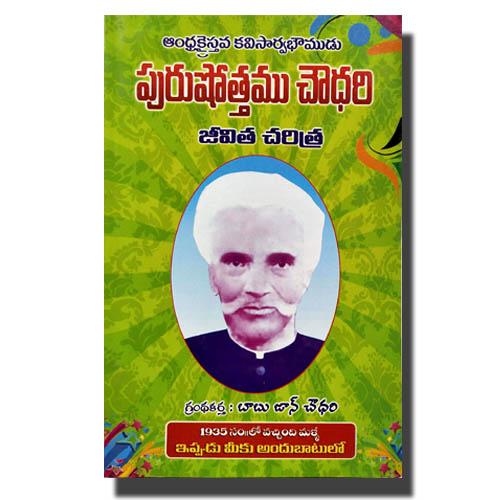 Biographie von Purushottam Chowdhary von Babu John Chowdhury – christliche Bücher aus Telugu
