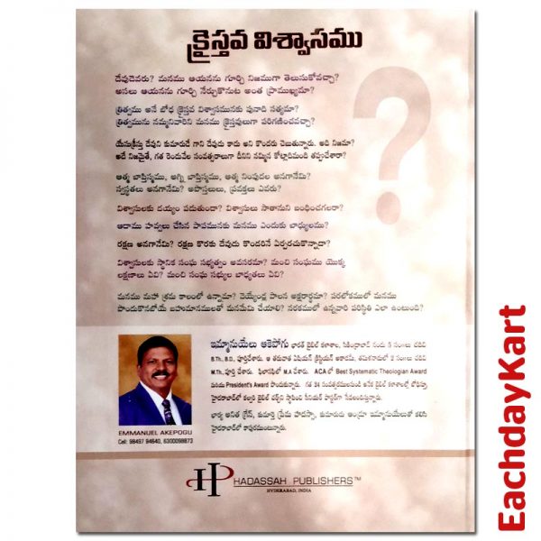 Christian faith systematic theology by emmanuel akepogu in telugu