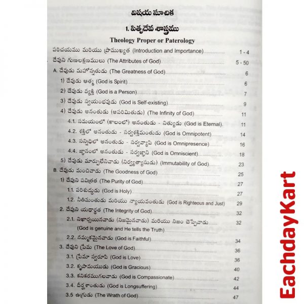 Christian faith systematic theology by emmanuel akepogu in telugu