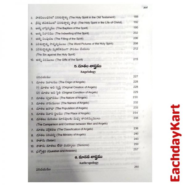 Christian faith systematic theology by emmanuel akepogu in telugu