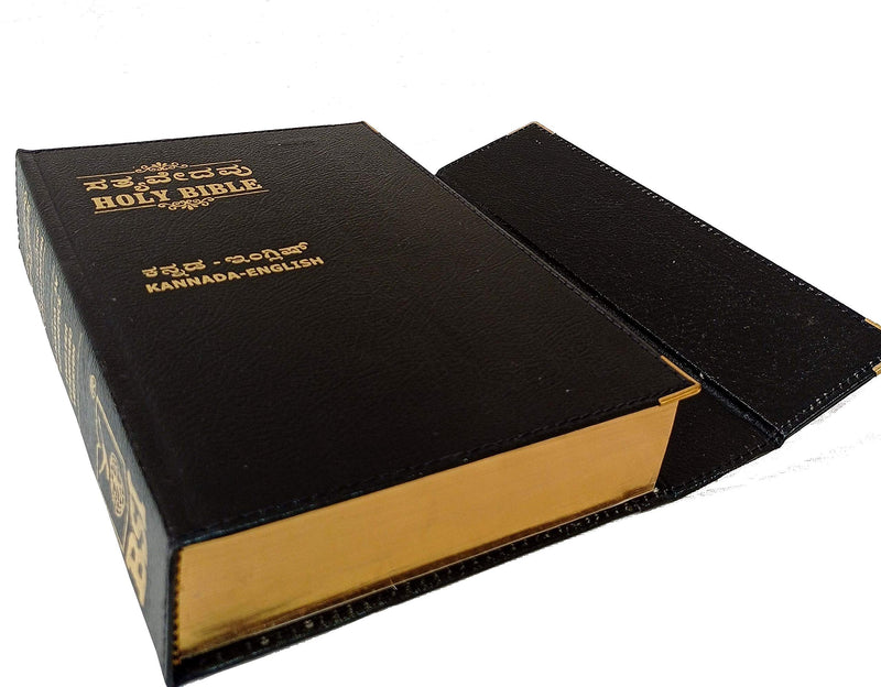 Kannada English Parallel Royal Diglot Bible | Kannada English Parallel Bible | Kannada Bibles |