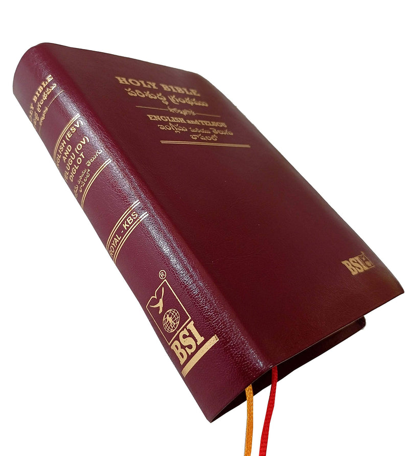 Telugu English Royal Diglot Bible in Brown by BSI | Telugu English Bilingual Bible | Telugu Bibles