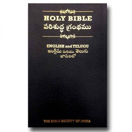 Telugu and English parallel bible (Diglot) – English Standard Version By BSI – Telugu Christian Books – Telugu Bibles