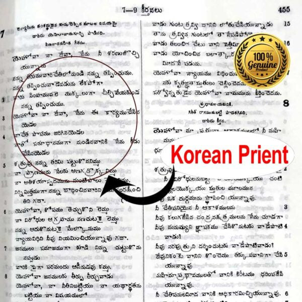 The Holy Bible Telugu Korean Giant Print (OV) Leather Cover, Gold Edge, Thumb Index, Without Zip By BSI – Telugu Korean Print Bibles