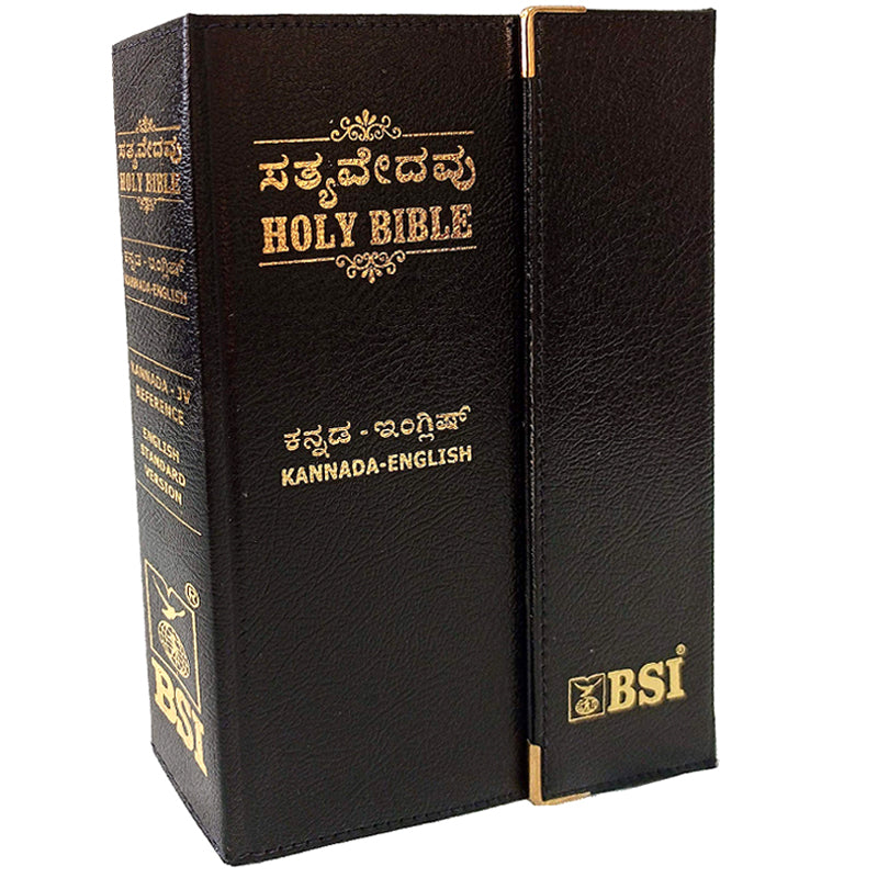 Kannada English Parallel Royal Diglot Bible | Kannada English Parallel Bible | Kannada Bibles |