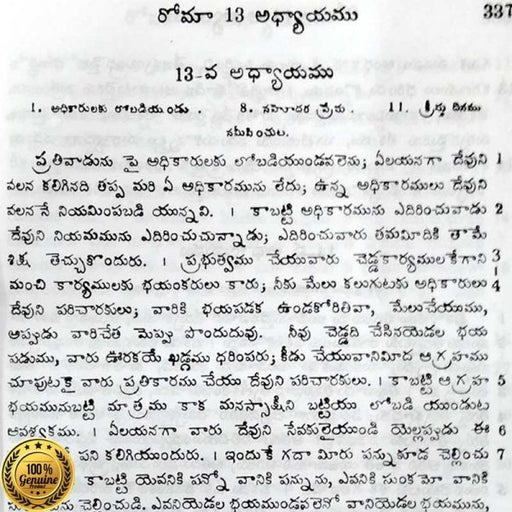 New Testament Bible in Telugu by BSI - Telugu Bibles