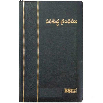 The Holy Bible Telugu (OV- NF)(Red Latter) – Classic Plus PL – Zip RL – Leatherbound by BSI