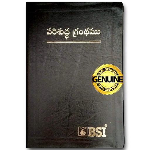 The Holy Bible in Telugu – Printed Thumb Index – OV-(N.F) – Leather Cover – By The Bible Society of india – Telugu christian books
