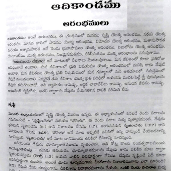 Through The Bible (Telugu) – Written by Zac Poonen – Hardcover – Zac poonen Telugu books – Telugu christian books