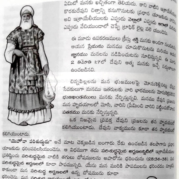 Through The Bible (Telugu) – Written by Zac Poonen – Hardcover – Zac poonen Telugu books – Telugu christian books