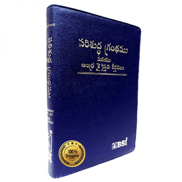 Telugu Hymnal Bible with Zip – Holy Bible and Andhra Christian Psalms – Telugu Bibles