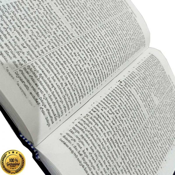 Telugu Hymnal Bible Without Zip O.V. (N.F.) Silver Edge Congaing Old New Testament BSI Version
