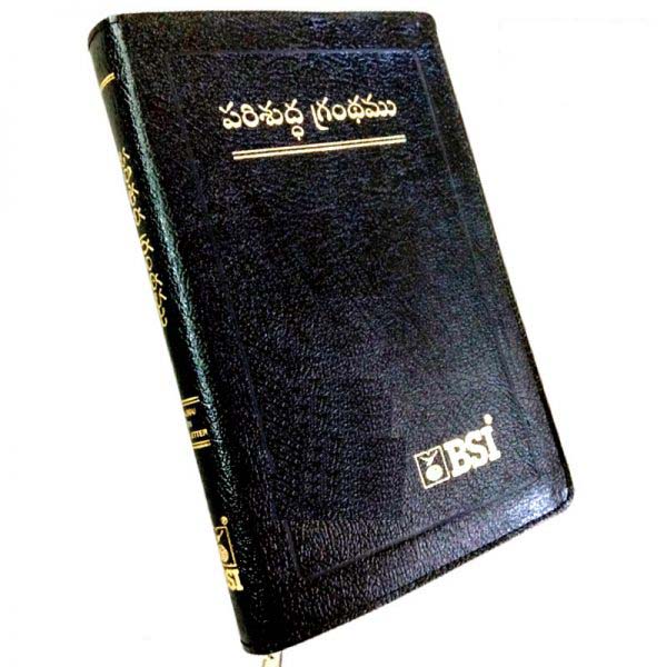 Holy Bible-Red Letter Version (Telugu) – Leather bound with Zip- By The Bible Society of India – Telugu Bibles