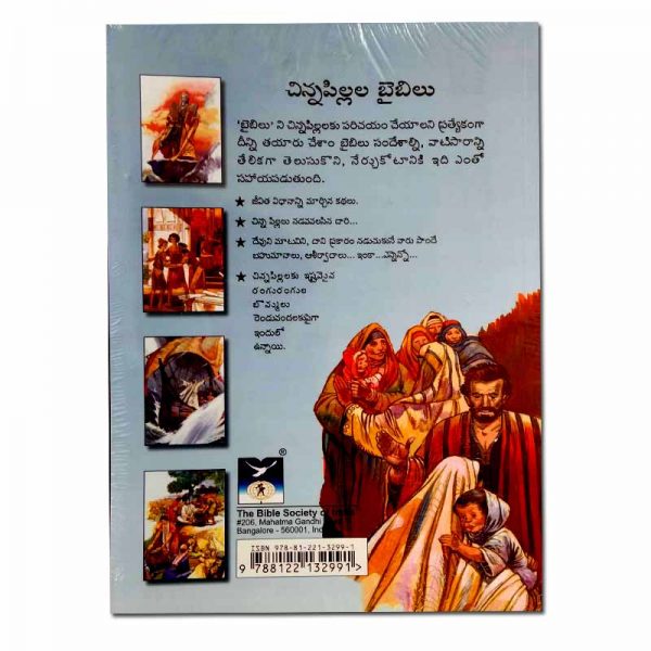 The Bible for Children in Telugu - Hardcover - By Bible Society of India – Telugu Bibles – Telugu christian books