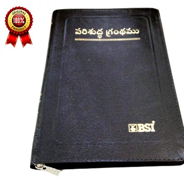 Telugu Bible – O.V (N.F) Deluxe with Zip, Big Font by BSI Version - Telugu Bibles