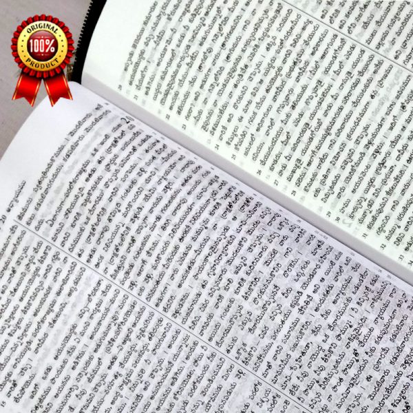 Telugu Bible – O.V (N.F) Deluxe with Zip, Big Font by BSI Version - Telugu Bibles
