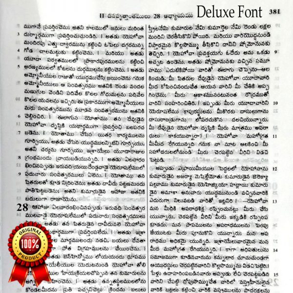 Telugu Bible – O.V (N.F) Deluxe with Zip, Big Font by BSI Version - Telugu Bibles