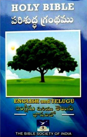 Telugu and English parallel bible (Diglot) – English Standard Version By BSI – Telugu Christian Books – Telugu Bibles