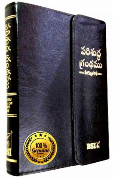 Telugu Bible Korean print (O.V) with Magnetic Flap (Small Size) - Telugu Christian Books