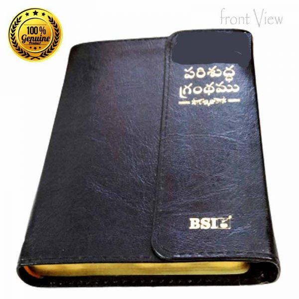 Telugu Bible Korean print (O.V) with Magnetic Flap (Small Size) - Telugu Christian Books