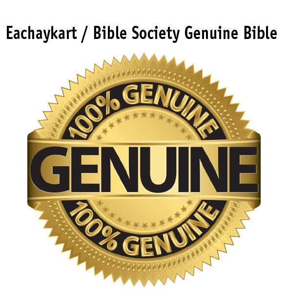 Telugu Hymnal Bible with Zip – Holy Bible and Andhra Christian Psalms – Telugu Bibles