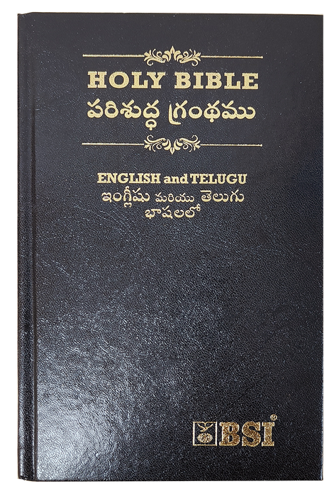 Telugu and English Parallel Bible | Telugu Englsih Diglot Bible | Telugu Bibles