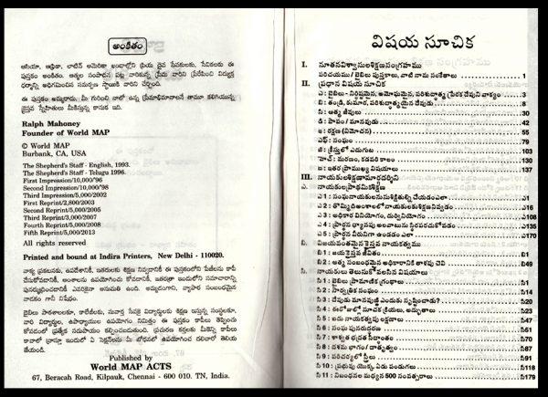 Shepherd’s Staff by Ralph Mahoney – Telugu christian books – Telugu Shepherd Staff book