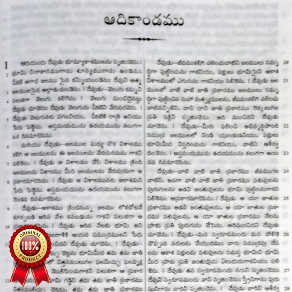 Telugu Bible Pocket Sized (OV) with OT and NT – Telugu Bibles online to Buy – The Bible Society of India – Telugu Christian Books