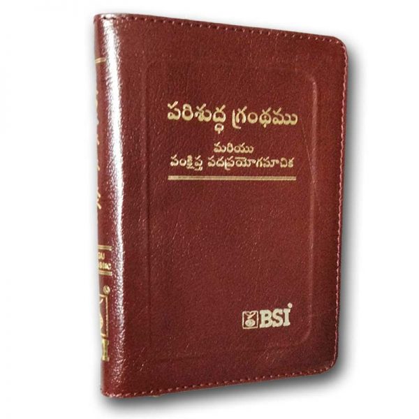 Pocket Size Telugu Bible with Zip – Leather bound – (OV) – By Bible Society of India – Telugu Bibles