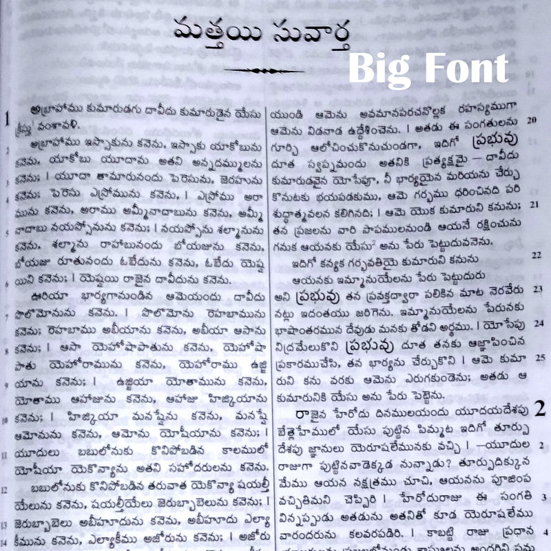 Telugu Pulpit Bible | Extra Large Print Pulpit Size Bicentenary Edition-BSI | Bible for Pastors | Pulpit Bible in Telugu | Telugu Bibles