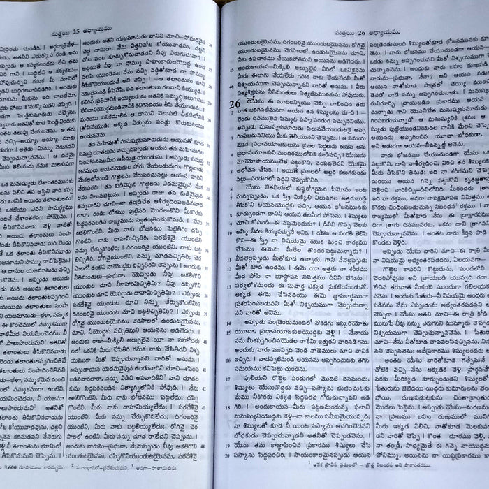 Telugu Pulpit Bible | Extra Large Print Pulpit Size Bicentenary Edition-BSI | Bible for Pastors | Pulpit Bible in Telugu | Telugu Bibles