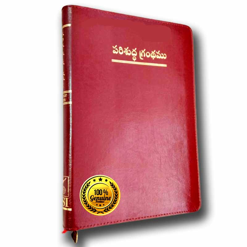 The Holy Bible Telugu Old Version (O.V) Bible with Zip – By BSI – Telugu Korean Print Bibles – Telugu Bibles