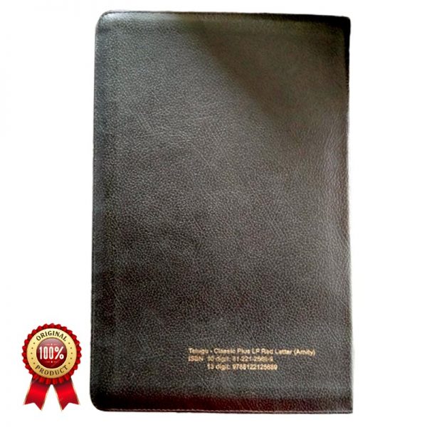 Telugu Bible (O.V) (AMITY) Classic Plus, large print and Red letter Edition with Zip By BSI - Telugu Bibles